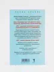 Революция в еде. LCHF. Диета без голода, Энфельдт А.
