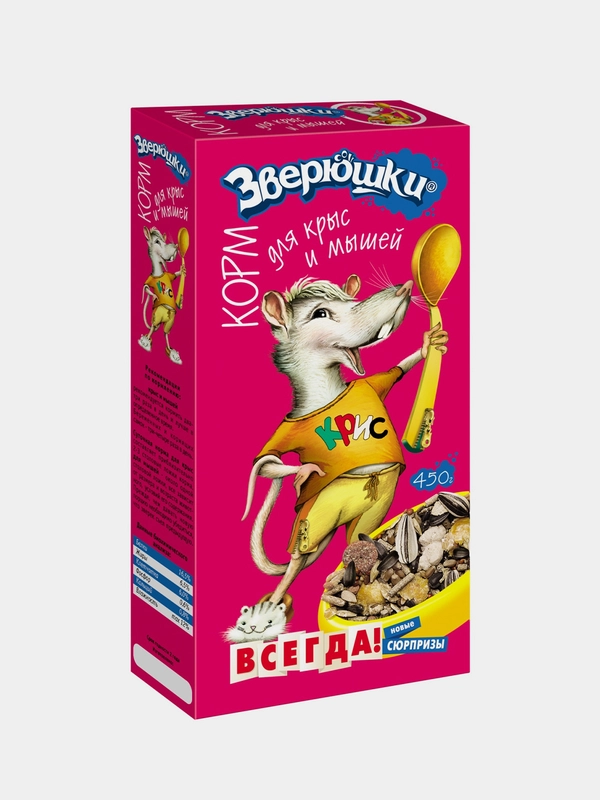 ЗВЕРЮШКИ - корм для крыс и мышей (+подарок) 450 г