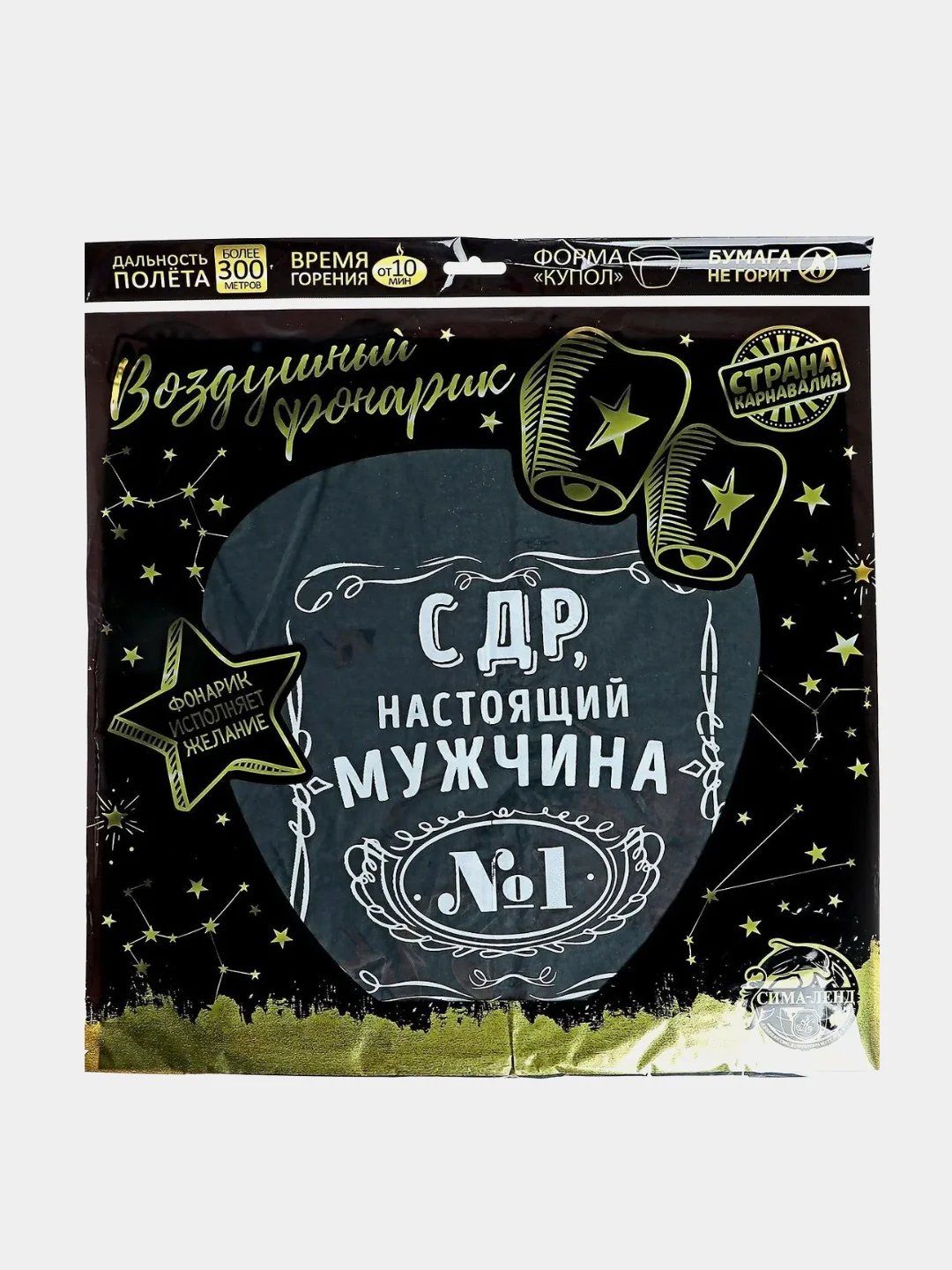 Черный небесный фонарик желаний