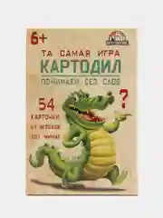 Кремовый настольная игра (крокодил на объяснение слов, фанты, мафия, уно)