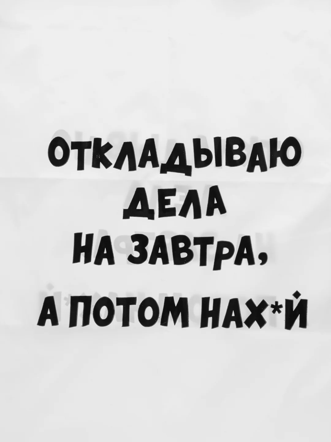 Пакет с приколами 31*40 см, пакет подарочный