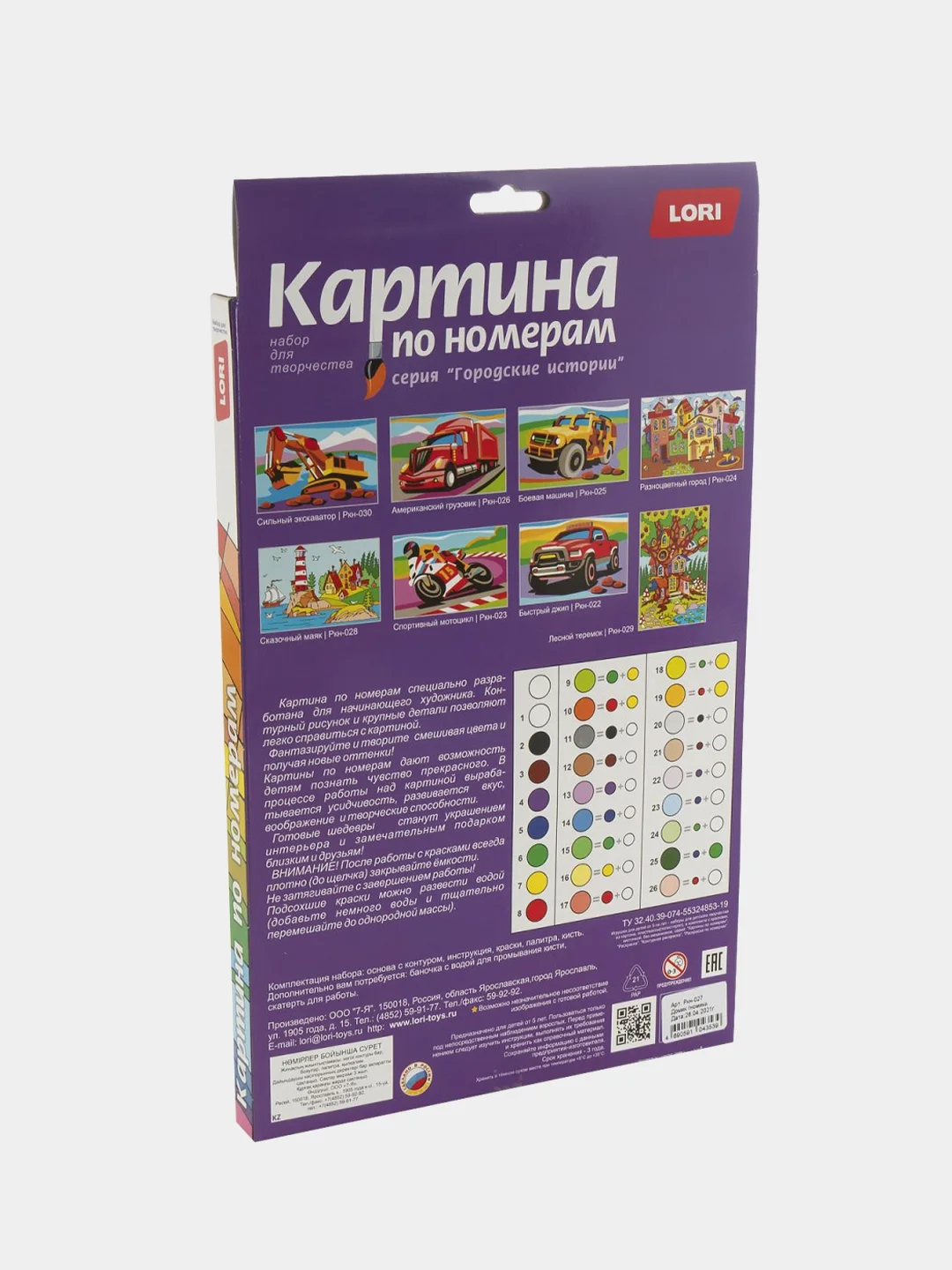 Набор для детского творчества, картина по номерам для малышей "Домик гномика", Lori