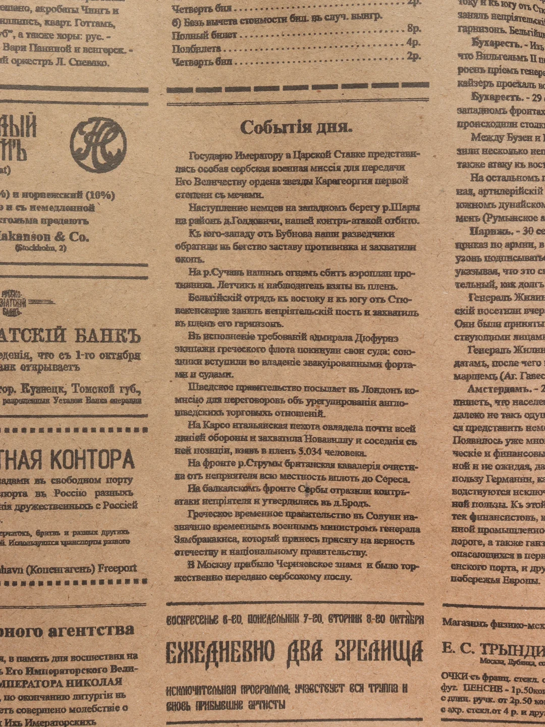 Кремовый крафт-бумага упаковочная, 50 х 70 см