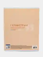 Тетрадь общая для школы предметная 36 листов Геометрия, клетка, Brauberg, 404598