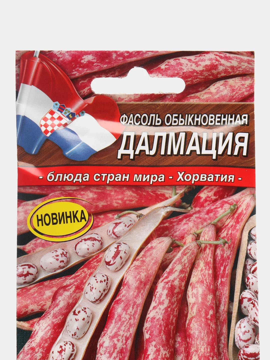 Фасоль Далмация, семена
