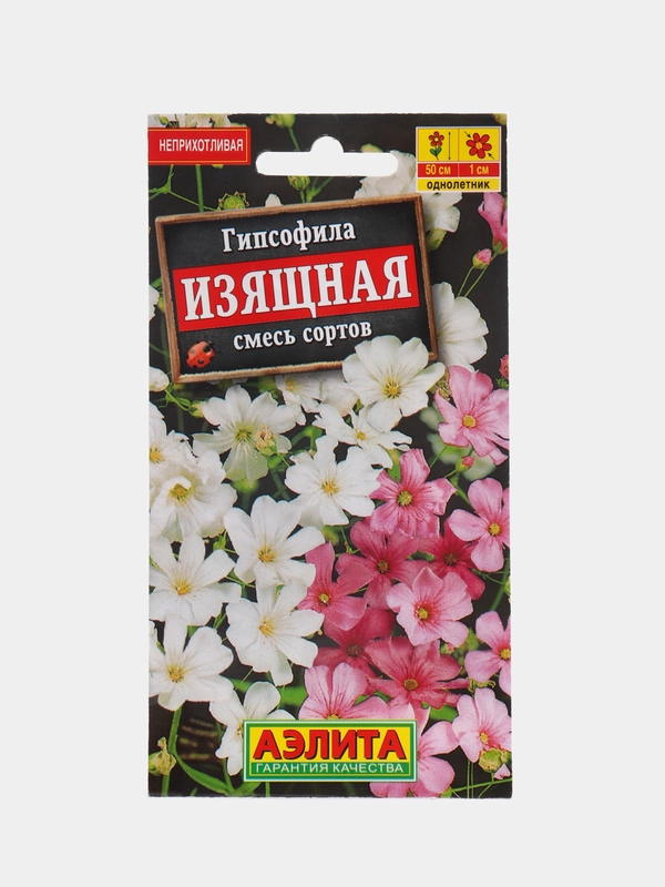 Гипсофила "Изящная смесь", семена, цветы