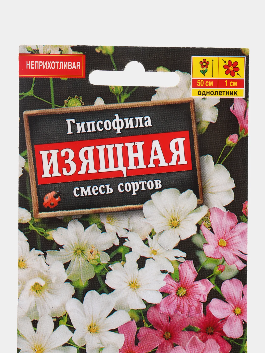 Гипсофила "Изящная смесь", семена, цветы