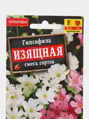 Гипсофила "Изящная смесь", семена, цветы