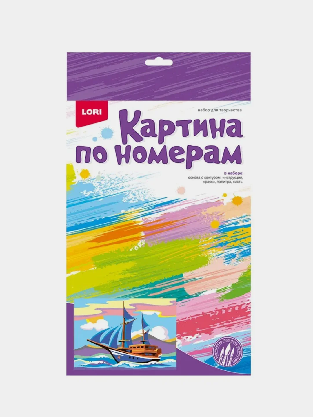 Картина по номерам для малышей транспорт "Корабль" Lori