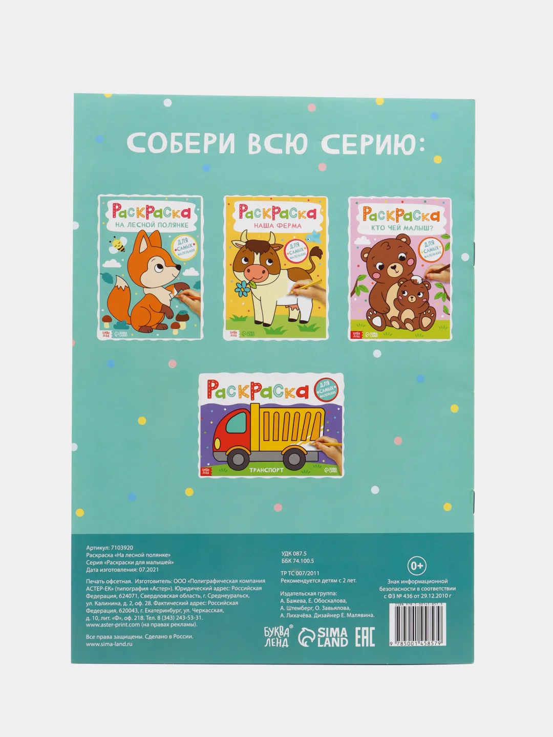 Оранжевый раскраска, А4, 16 страниц