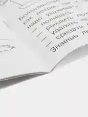 Кораллово-розовый раскраска развивающая, 16 страниц, 20*25 см