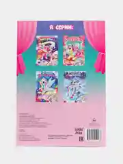 Конфетный раскраска, А4, 16 страниц