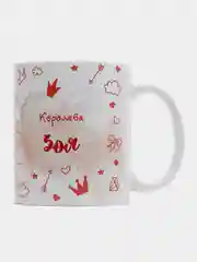 Кружка именная "Королева Зоя"