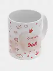 Кружка именная "Королева Зоя"
