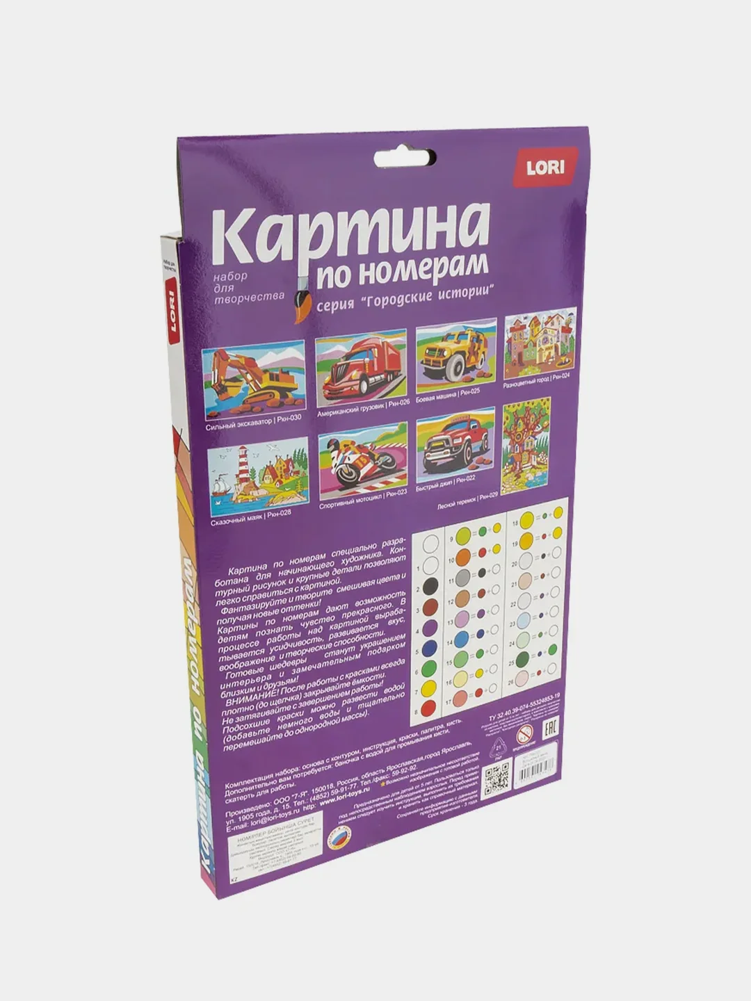 Набор для детского творчества. Картина по номерам для малышей "Волшебный замок". Lori