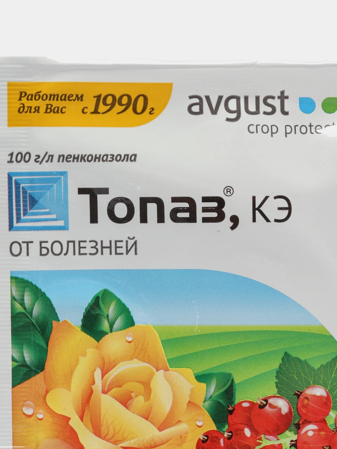Топаз, 2 мл, 4 упаковки, от болезней цветковых и ягодных культур