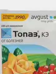 Топаз, 2 мл, 4 упаковки, от болезней цветковых и ягодных культур