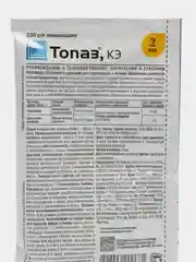 Топаз, 2 мл, 4 упаковки, от болезней цветковых и ягодных культур