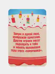 Сиреневый детские фанты, на День рождения, 20 карт, 5+