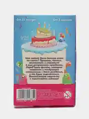 Сиреневый детские фанты, на День рождения, 20 карт, 5+
