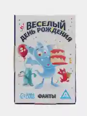Сиреневый детские фанты, на День рождения, 20 карт, 5+