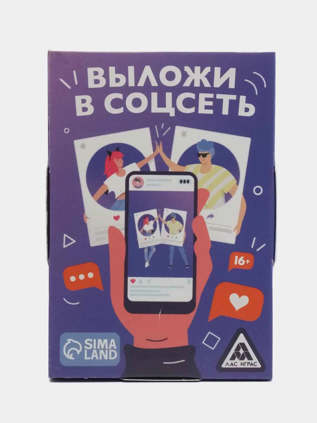 Аметистовый игра-фанты "Выложи в соцсеть", 20 карт, 16+