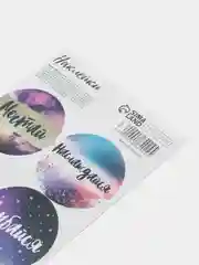 Индиго наклейки на подарки и цветы / Стикеры для оформления подарка