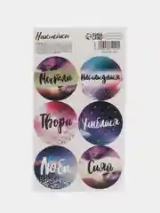 Индиго наклейки на подарки и цветы / Стикеры для оформления подарка