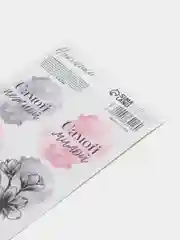 Конфетный наклейки на подарки и цветы / Стикеры для оформления подарка