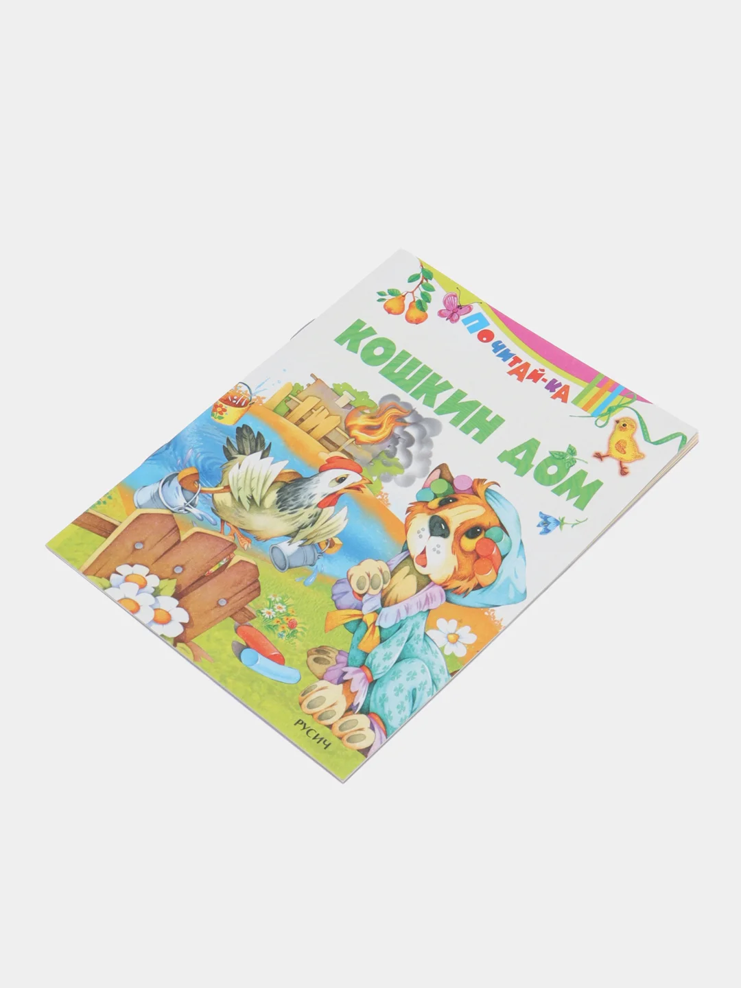 Книга Кошкин дом. Детские стихи