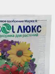 Набор 2шт TerraSol ЛЮКС, удобрение универсальное, 2х20гр