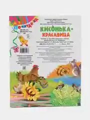 Книга Кисонька-красавица. Стихи для детей