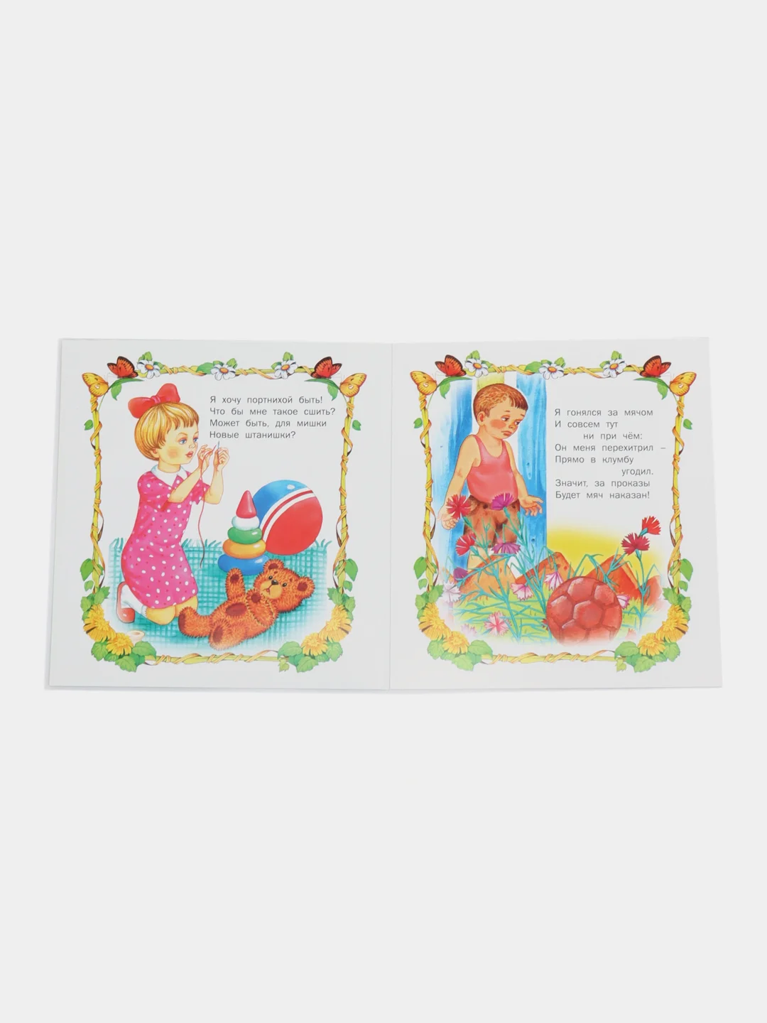 Книга Игралочки. Детские стихи