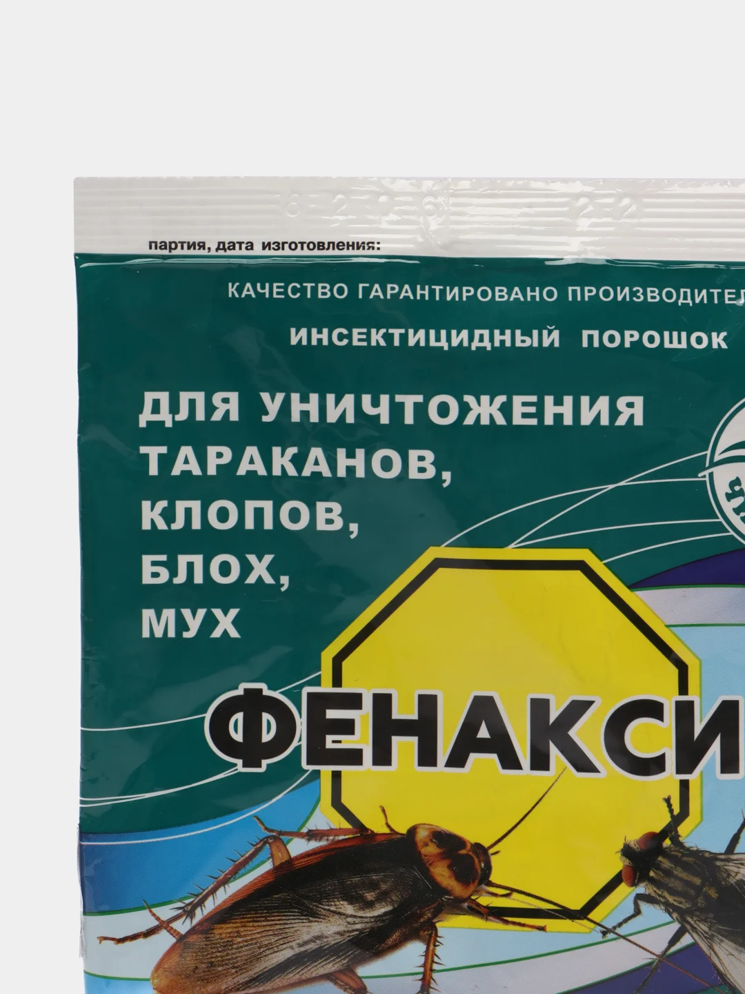 Фенаксин, порошок для уничтожения тараканов, клопов, блох и мух, 125 г