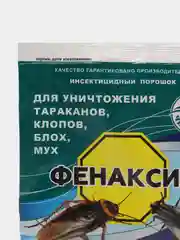 Фенаксин, порошок для уничтожения тараканов, клопов, блох и мух, 125 г