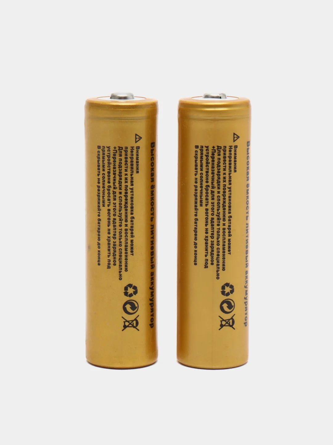 Аккумулятор литий-ионный, батарейка перезаряжаемая, 1200 mAh, 18650