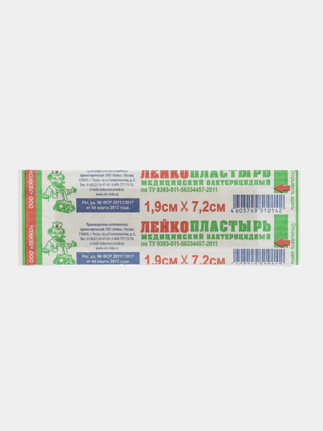Лейкопластырь бактерицидный, 1,9 х 7,2 см, 8 штук