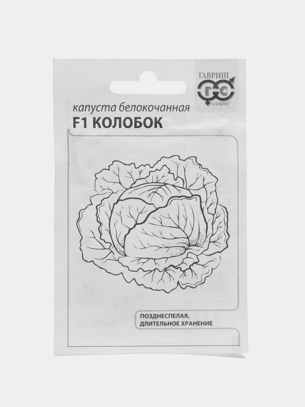 Семена, капуста белокочанная "Колобок F1"