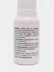 Гель для удаления кутикулы Аwista, 15 мл