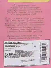 Саше ароматическое, для белья и одежды, многообразие ароматов, аромасаше, аромат, дом, уют