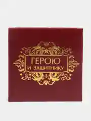Бордовый подарочный мужской набор, с галстуком, подарок мужчине на 23 февраля
