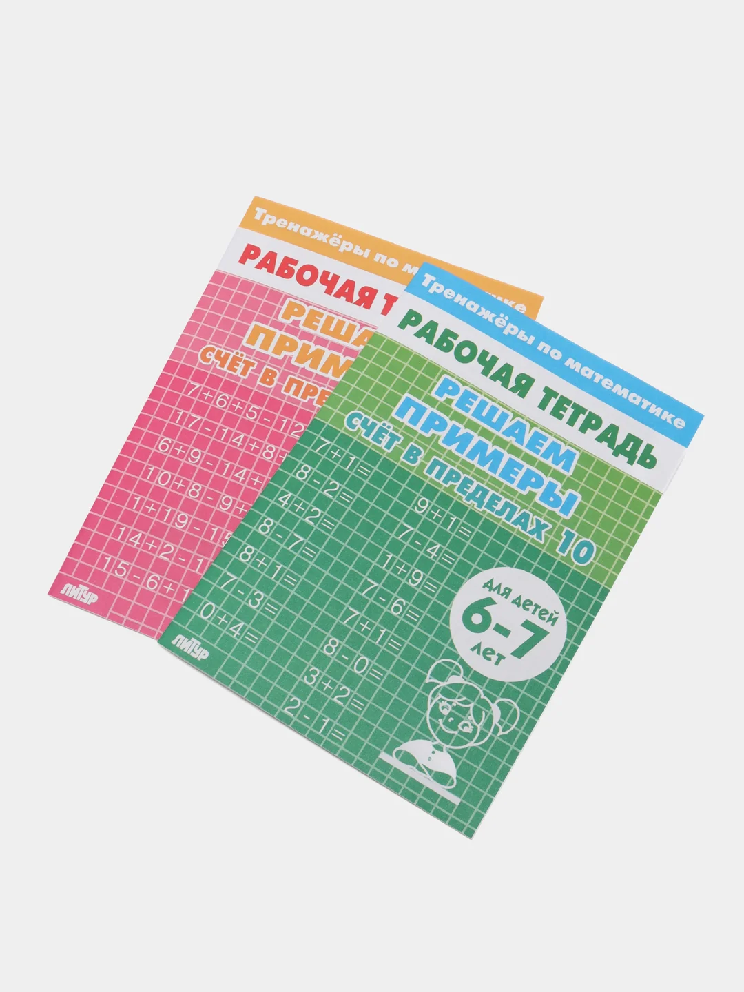 Тренажеры по математике. Решаем примеры. Для детей 6-7 лет. Комплект из 2 тетрадей