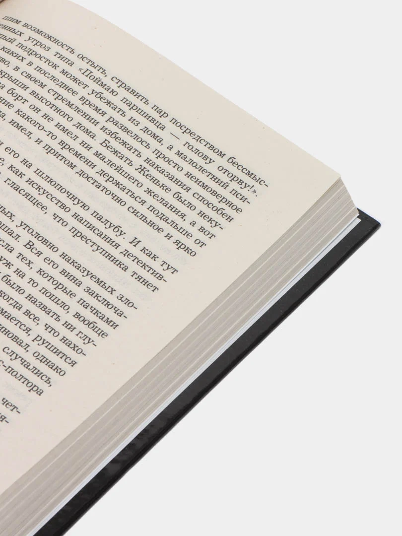 Книга Спасатель. Жди меня и я вернусь. Детектив Воронин Андрей