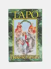 Карты гадальные Таро "Вселенское", 78 карт