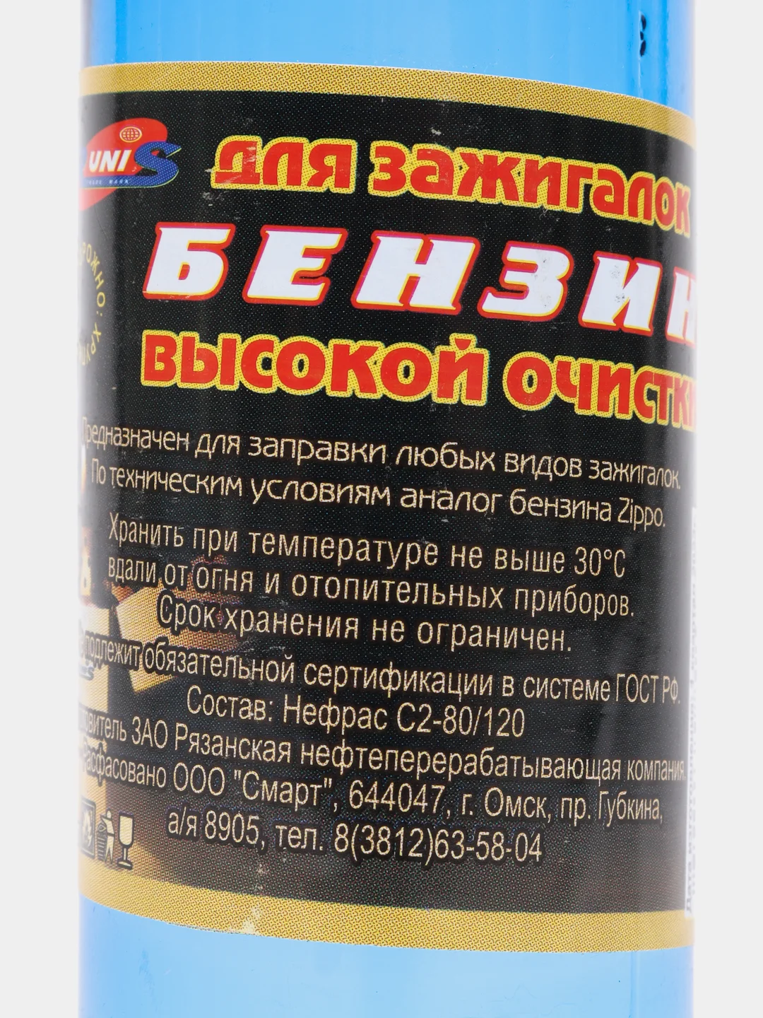 Бензин для зажигалок RUNIS 100 мл , 125 мл