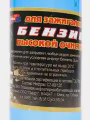 Бензин для зажигалок RUNIS 100 мл , 125  мл