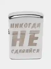 Серебряный зажигалка бензиновая с гравировкой ВДВ, ВМФ, Пограничные, Ракетные Войска