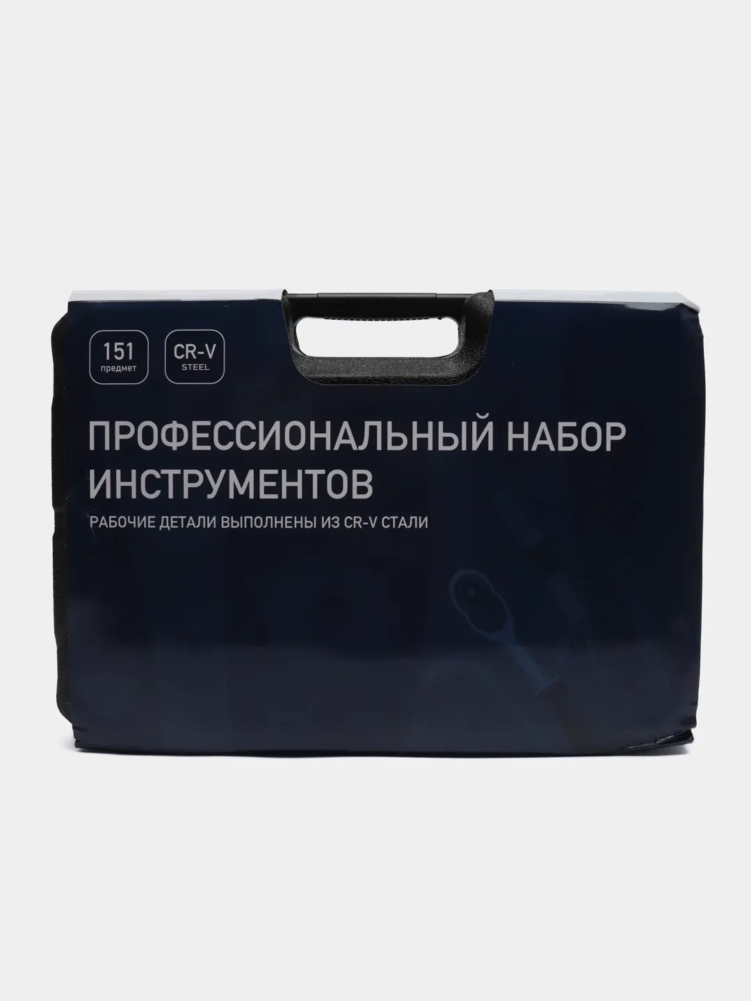 Набор инструментов для автомобиля Молоток 151 предмет купить по цене 6390 ₽  в интернет-магазине KazanExpress