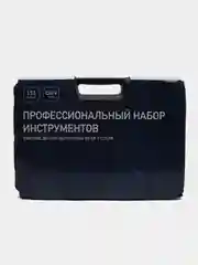 Набор инструментов для автомобиля Молоток 151 предмет