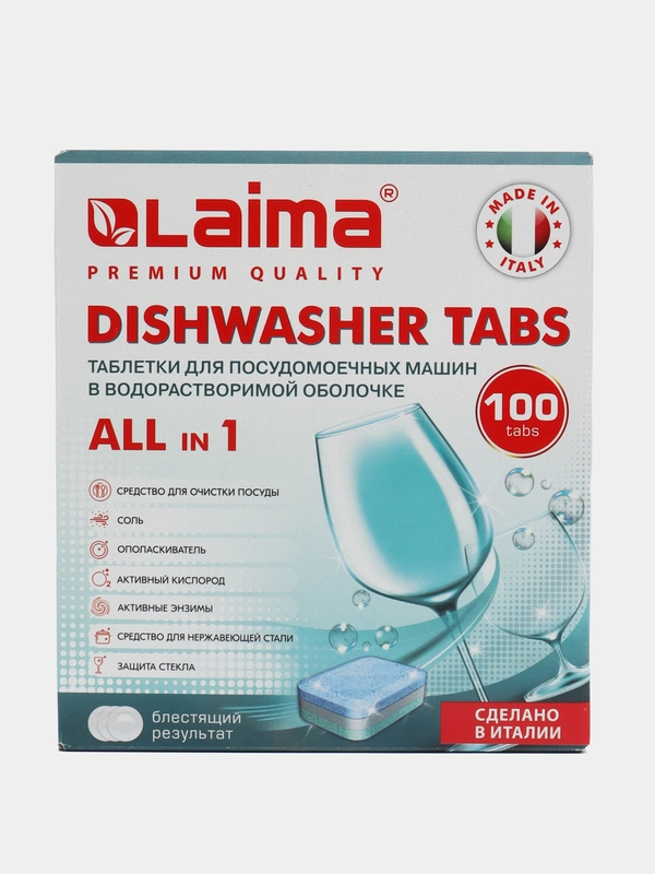 Таблетки для посудомоечной машины посудомойки 100 штук Laima Premium Quality All in 1
